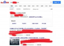 宿迁不锈钢管厂上线三月百度收录